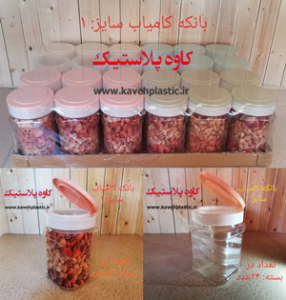 بانکه کامیاب سایز 1