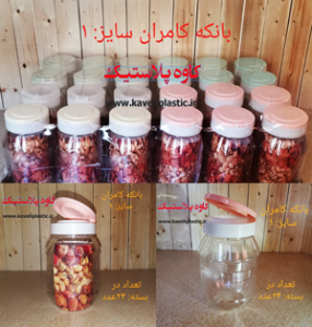 بانکه کامران سایز 1